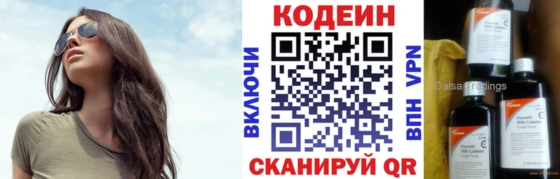 где купить наркоту  мориарти как зайти  Кодеиновый сироп Lean Purple Drank  Шумерля  KRAKEN как войти 