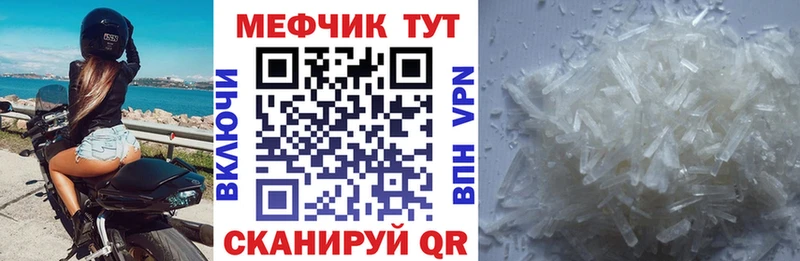 Меф 4 MMC  Шумерля 